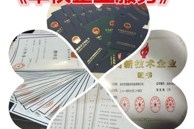 深圳代辦營業執照及公司代理注冊全攻略