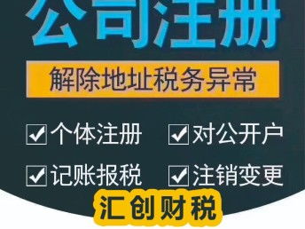 武漢江夏公司注冊(cè)工商代辦服務(wù) 專業(yè)高效，不成功全額退款
